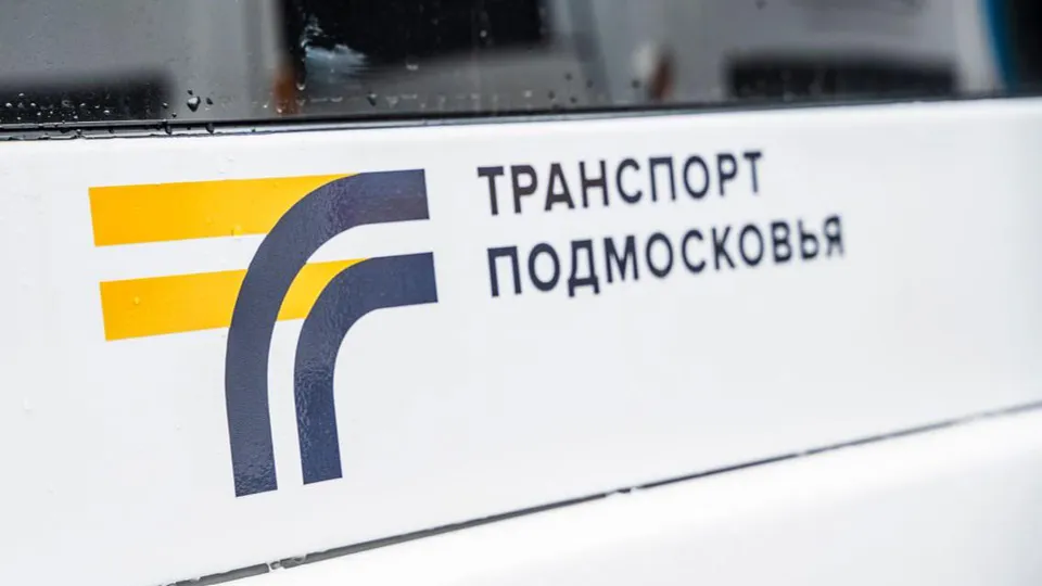 Фото: Министерство транспорта и дорожной инфраструктуры МО