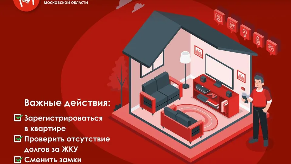 Фото: Минжилполитики МО