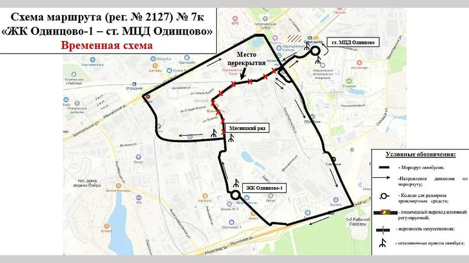 Фото: администрация Одинцовского городского округа