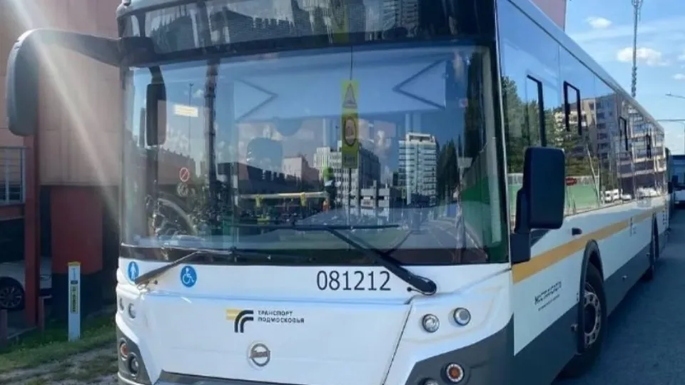 Фото: Министерство транспорта и дорожной инфраструктуры Московской области