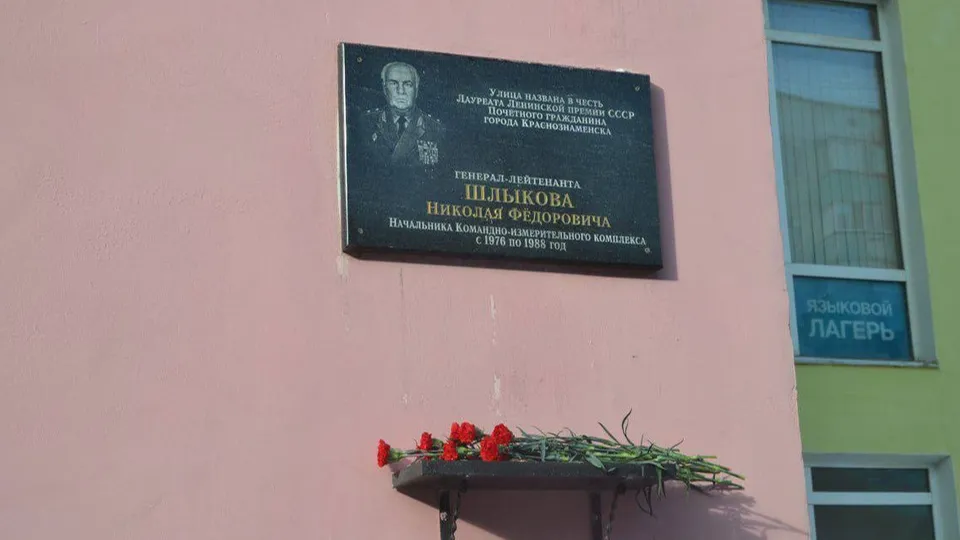 Фото: администрация Краснознаменска