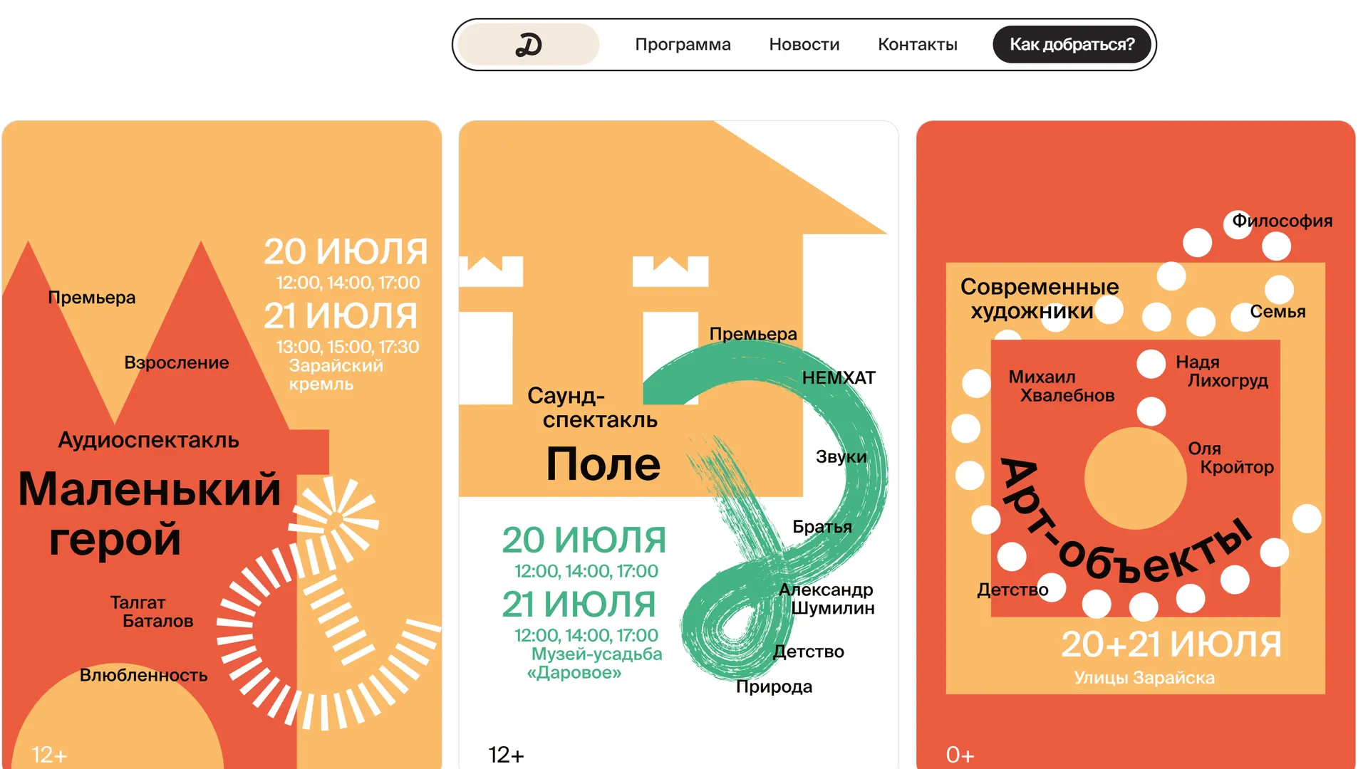 Фото: dostoevskyfest.ru