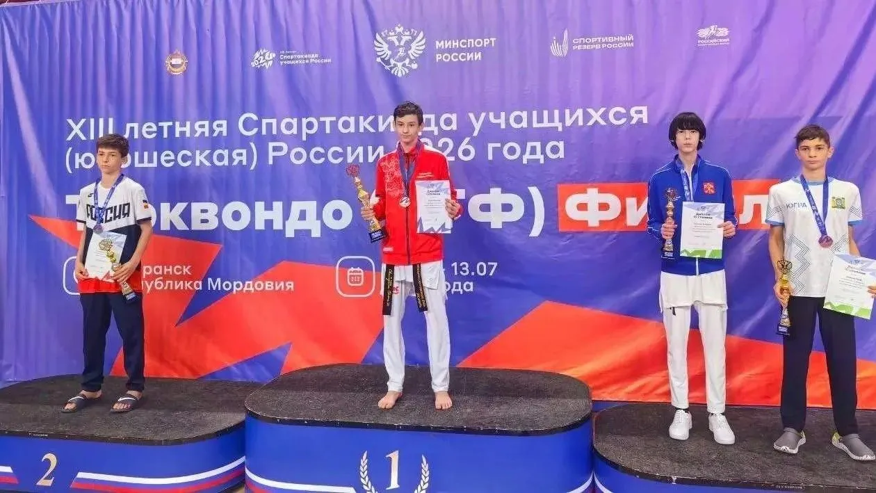 Подмосковные тхэквондисты одержали победу в финале спартакиады учащихся в Саранске