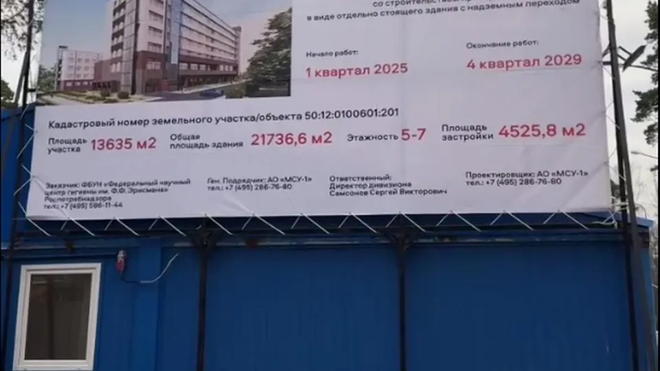 Фото: управление экологии городского округа Мытищи
