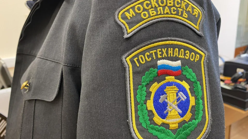 Фото: Министерство экологии и природопользования Московской области