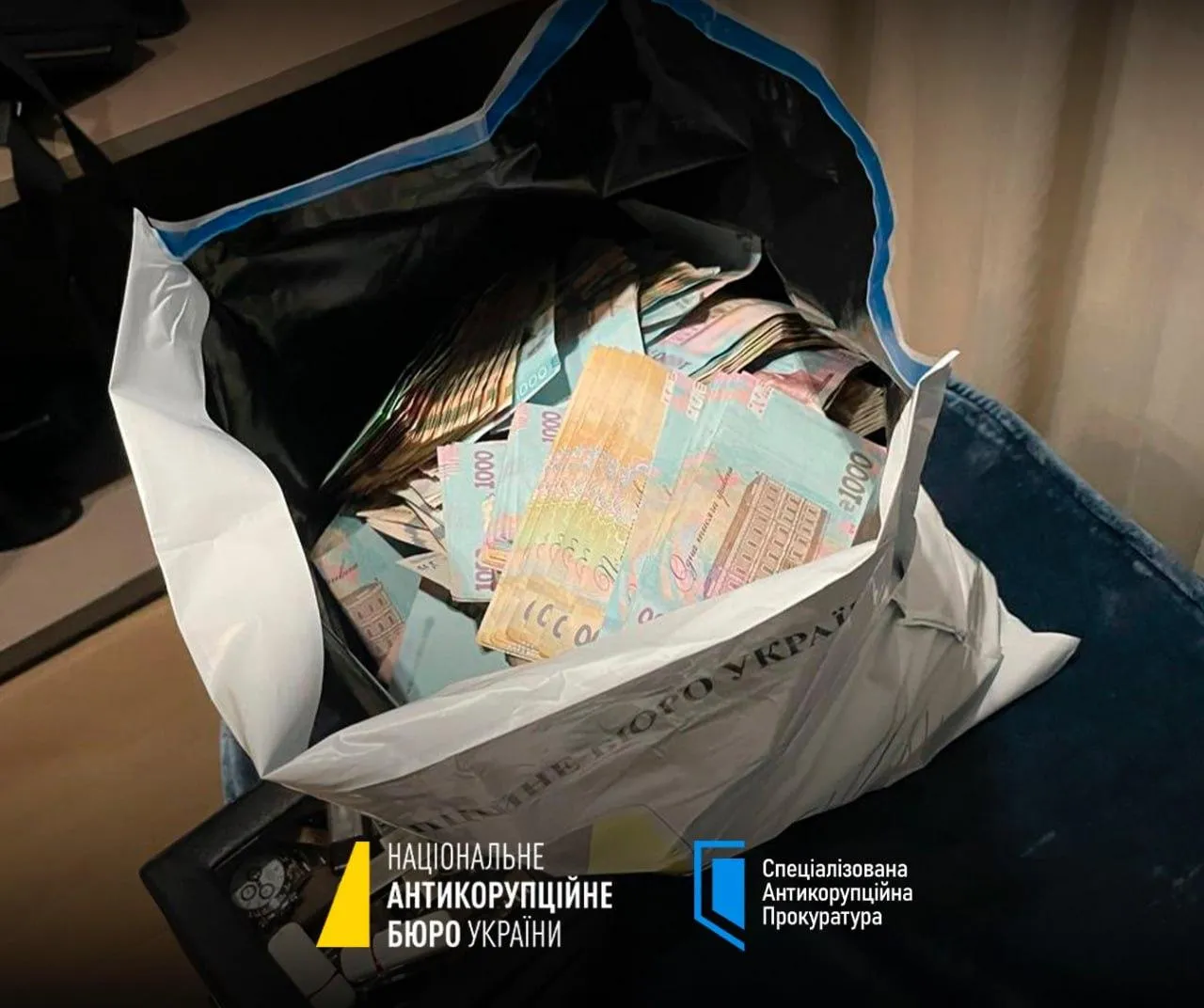 НАБУ