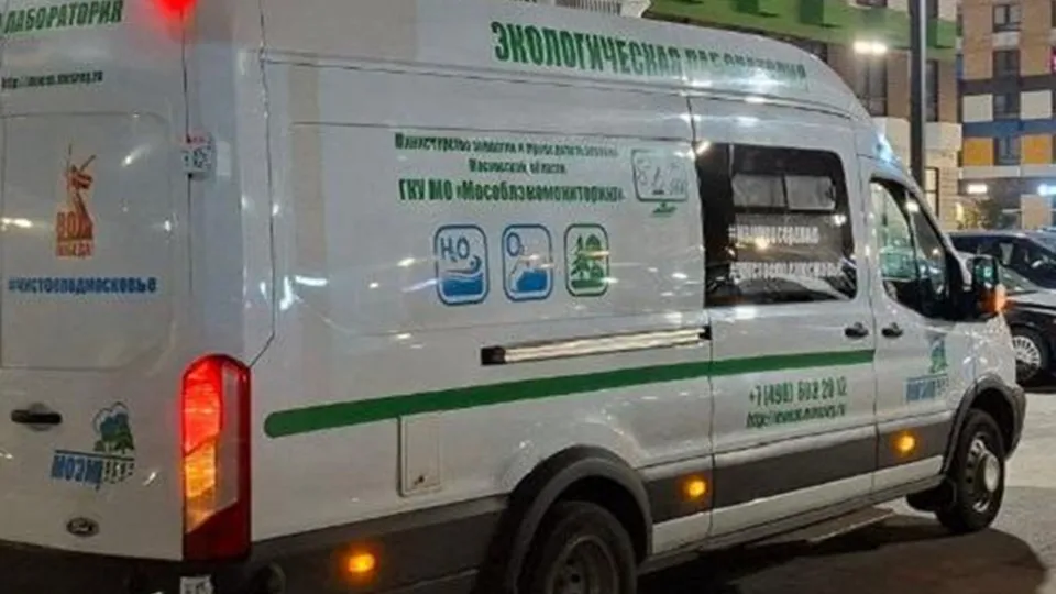Фото: Министерство экологии и природопользования Московской области