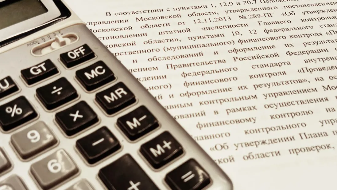 Главное контрольное управление Московской области
