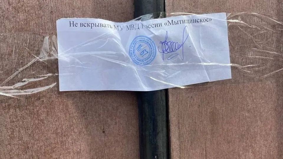 Фото: пресс-служба администрации г.о. Мытищи