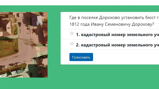 Фото: скриншот с сайта администрации Рузского г.о.