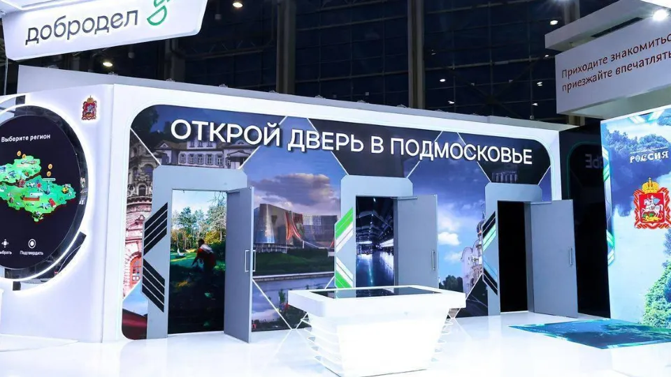 Фото: Пресс-служба Губернатора и правительства Подмосковья