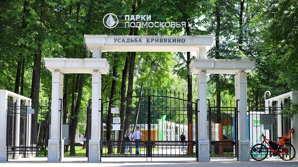 Фото: МУ «КЦ «Усадьба Кривякино»