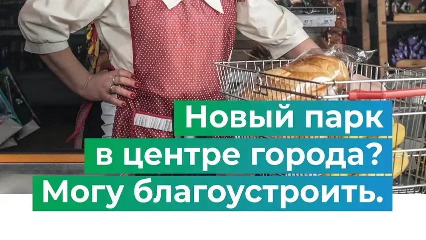 Фото: Минблагоустройство Московской области