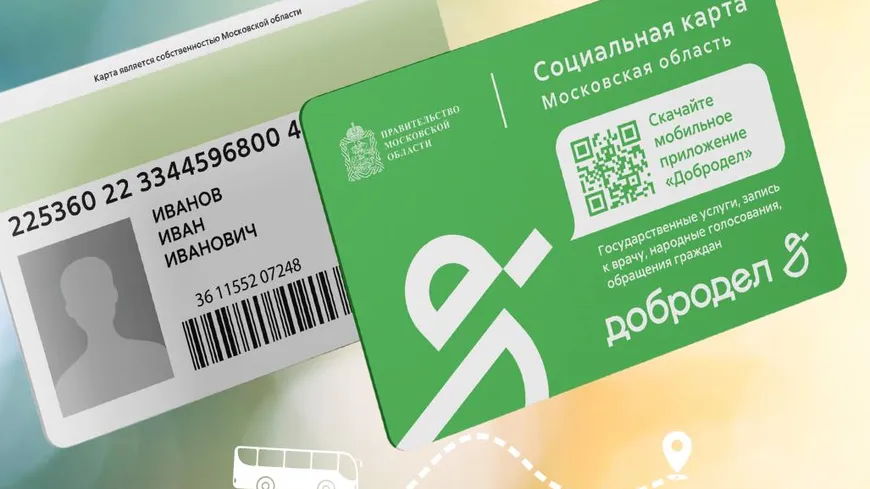 фото: министерство соцразвития МО