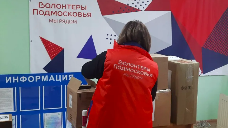 Фото: волонтерский штаб м.о. Серебряные Пруды