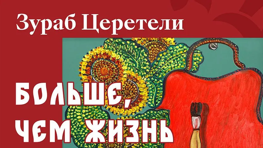 Картинка