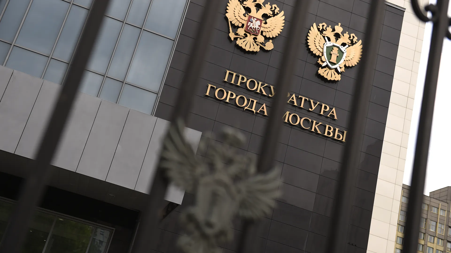 Прокуратура города Москвы