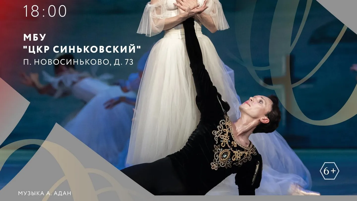 Фото: Центр культурного развития «Синьковский».