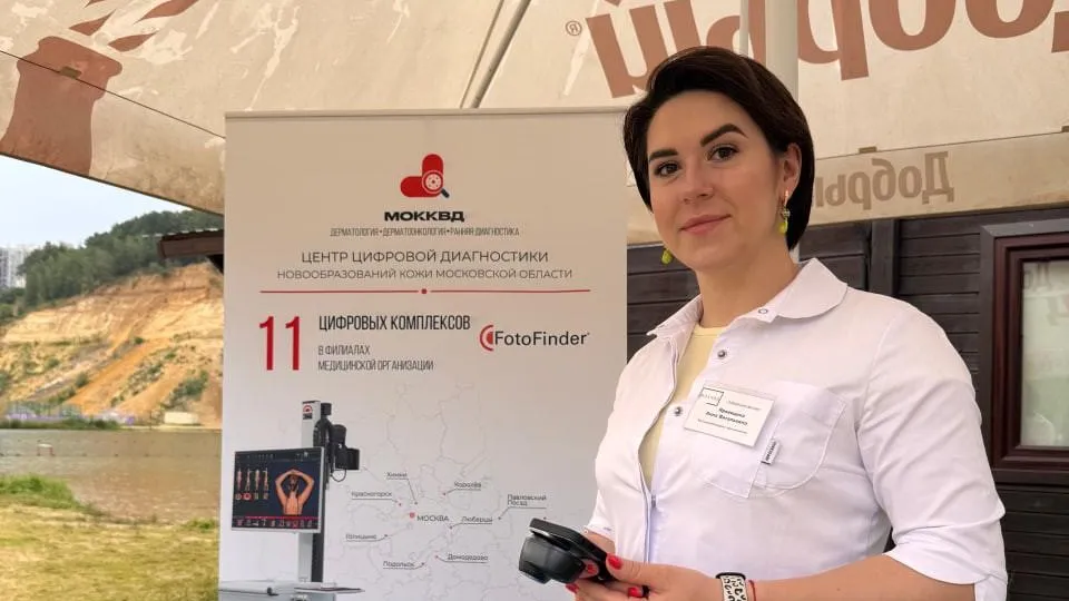 В Подмосковье родинки на пляже смогли проверить более 30 жителей