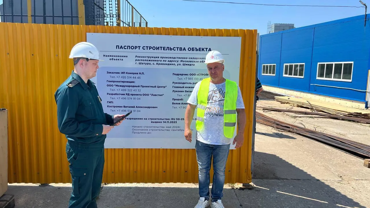 Фото: пресс-служба Главстройнадзора МО&nbsp;