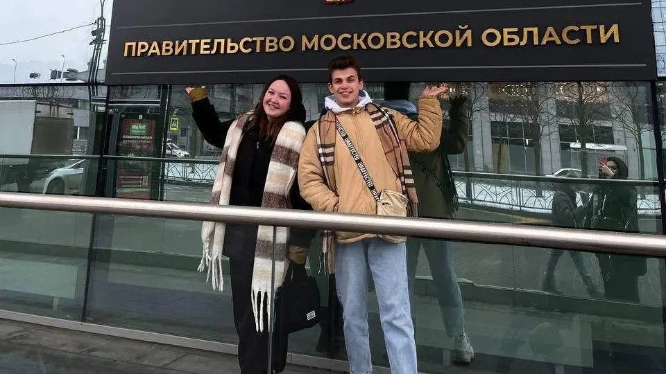 Фото: Министерство образования Московской области