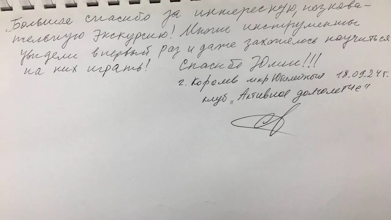 Фото: пресс-служба Администрации г.о. Котельники