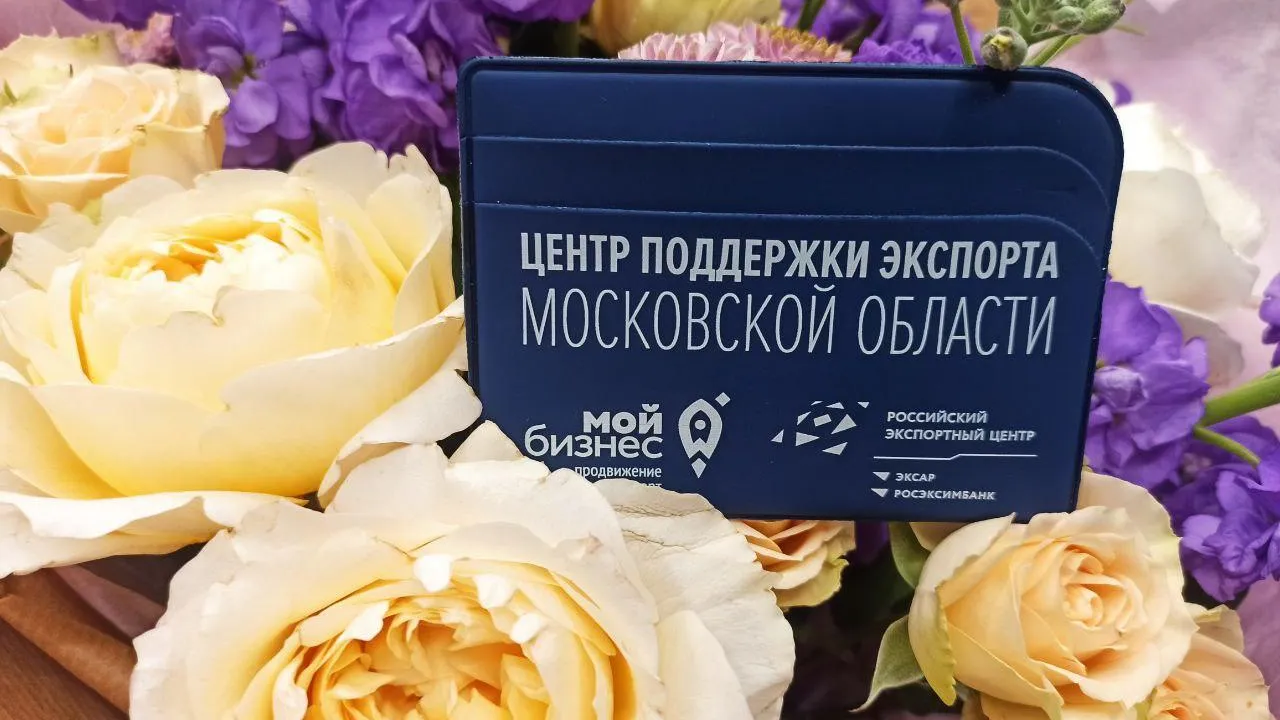 Фото: Министерство инвестиций, промышленности и науки Московской области
