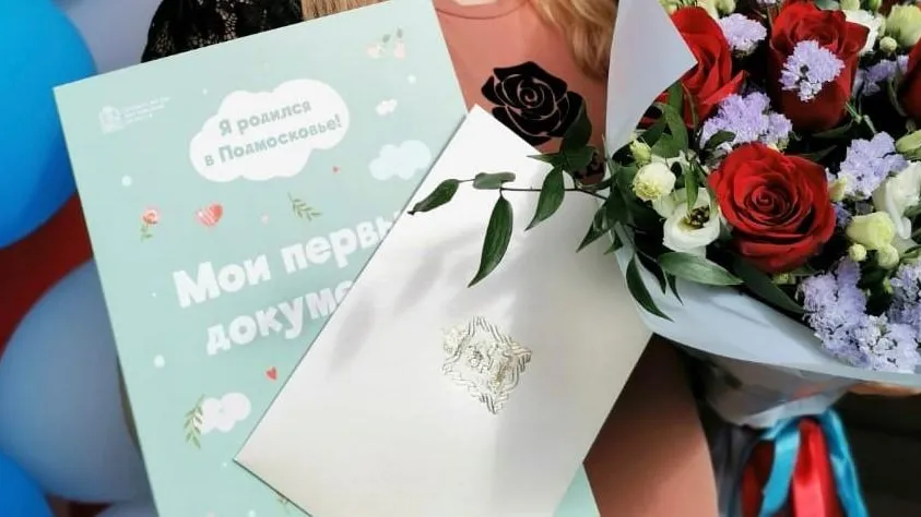 Фото: Главное управление ЗАГС Московской области