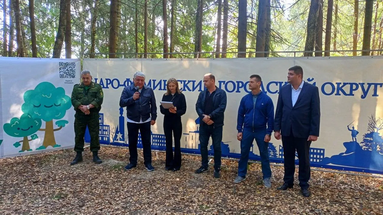 Фото: Администрация Наро-Фоминский г.о.