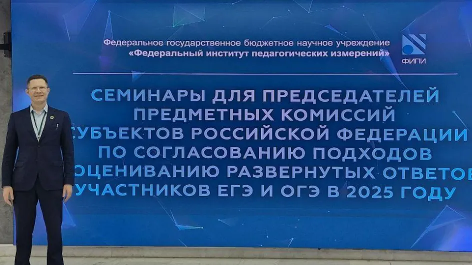 Фото: Министерство образования МО