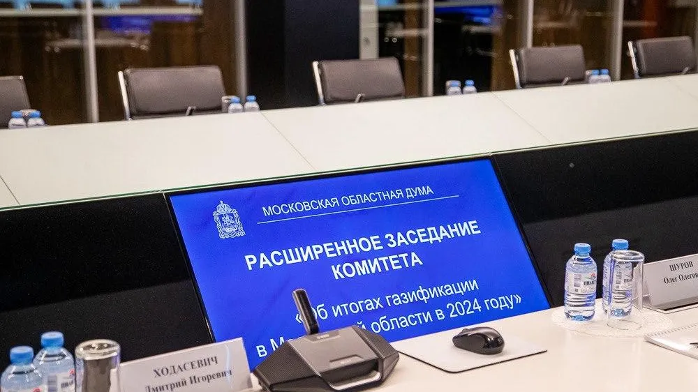 Фото: Пресс-служба «Мособлгаза»
