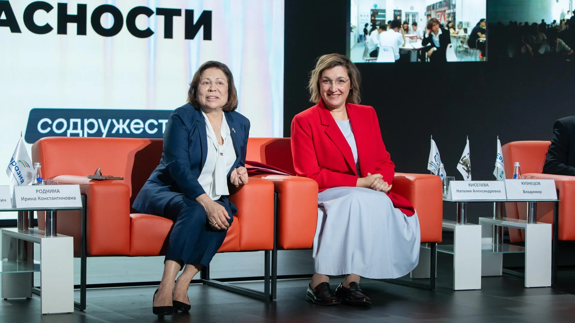 пресс-служба АНО «Евразия»