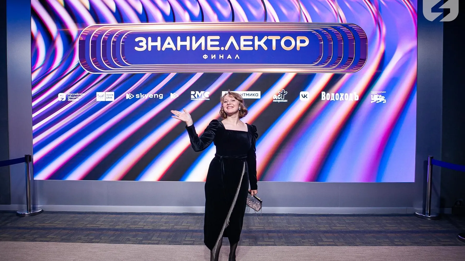 Фото: Российское общество «Знание»