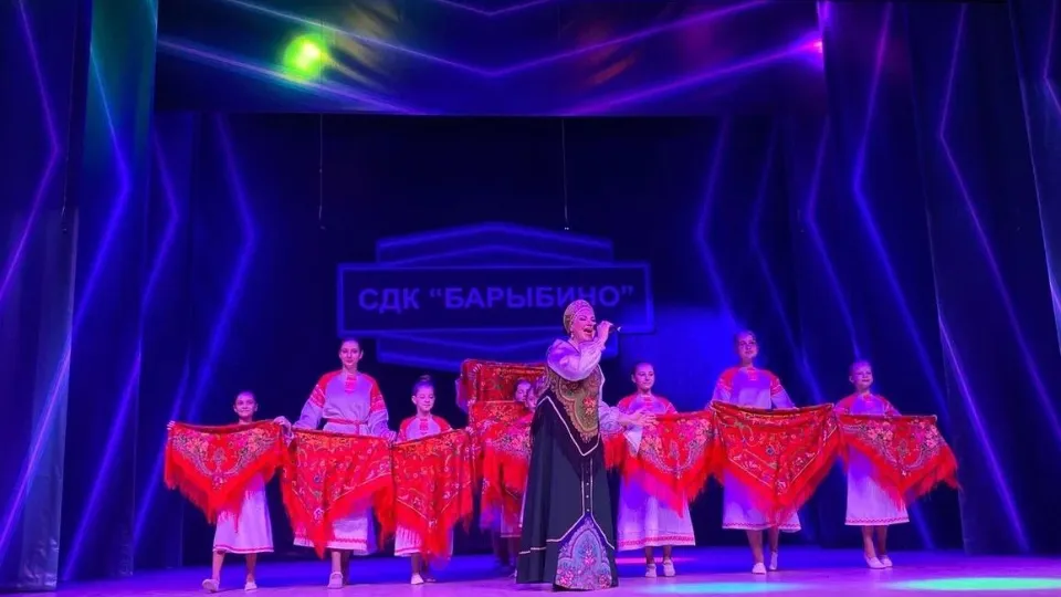 Фото: СДК «Барыбино» г.о. Домодедово