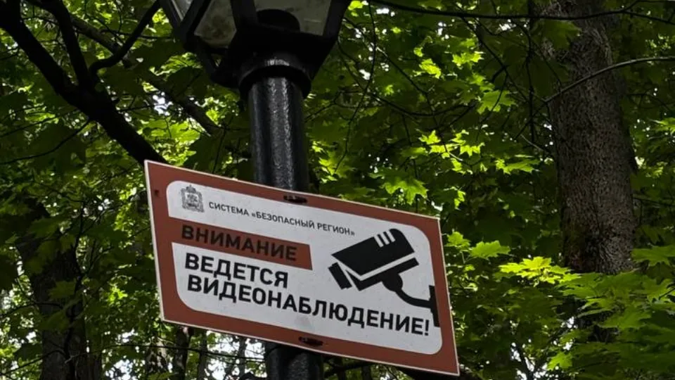 Фото: Министерство по содержанию территорий и государственному жилищному надзору МО