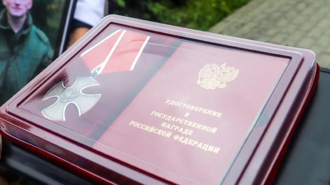 Орден Мужества, врученный посмертно Николаю Кульневу. Фото: пресс-служба администрации г.о. Кашира