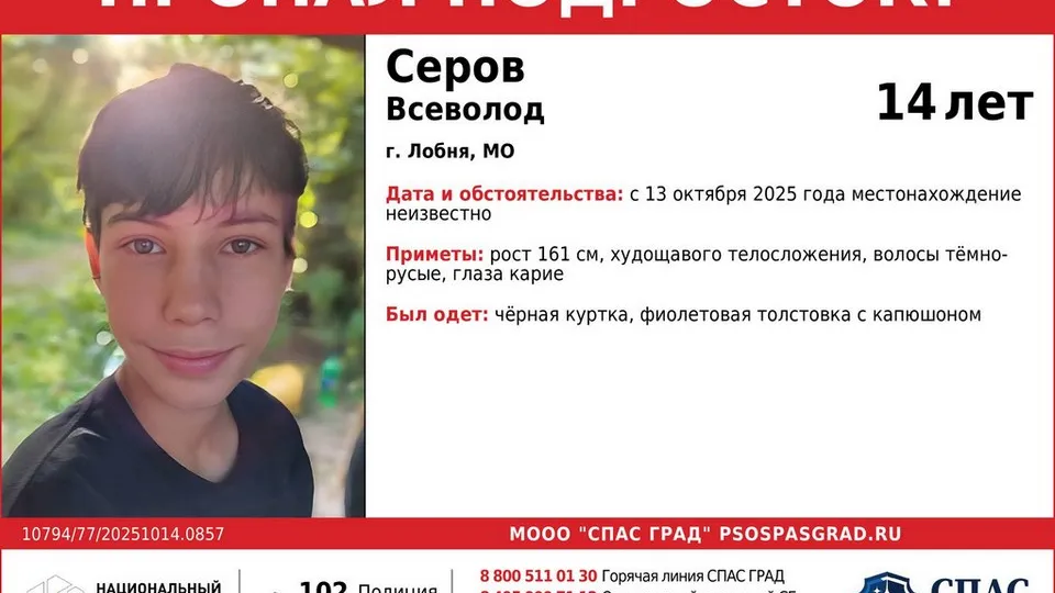 Фото:&nbsp;МООО&nbsp;«СПАСГРАД»