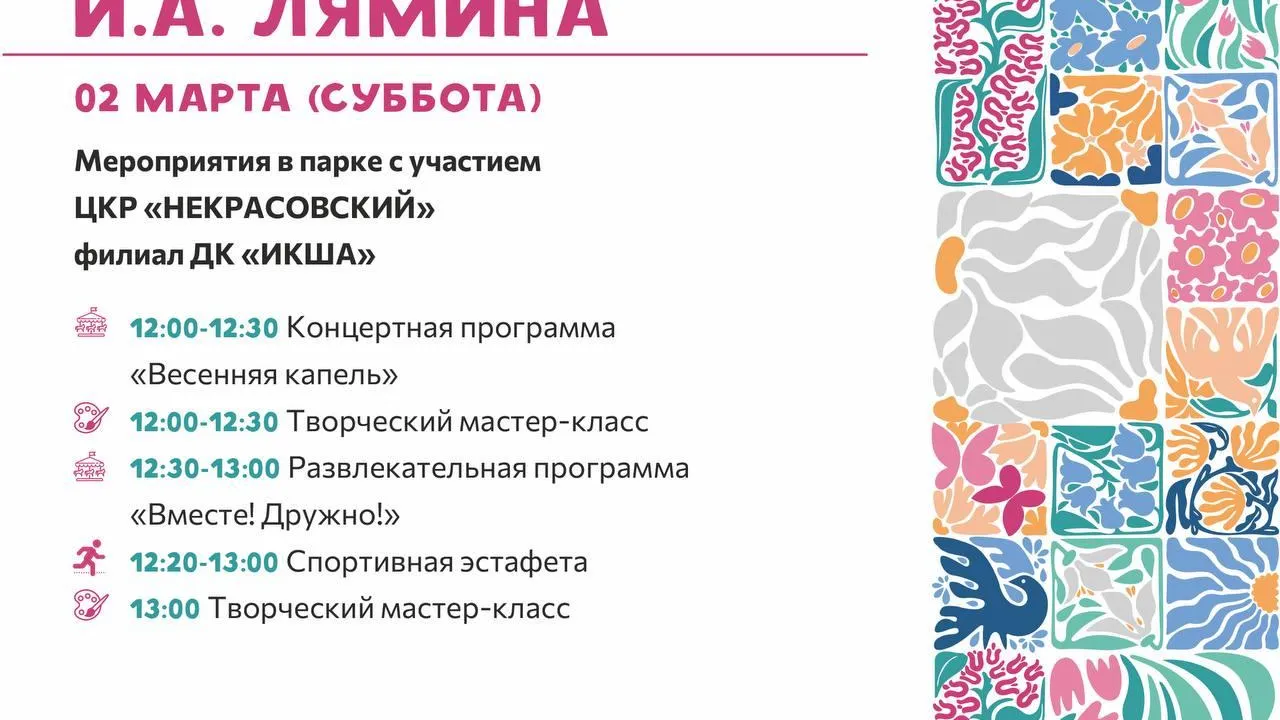 Фото: Парки Дмитровского округа.