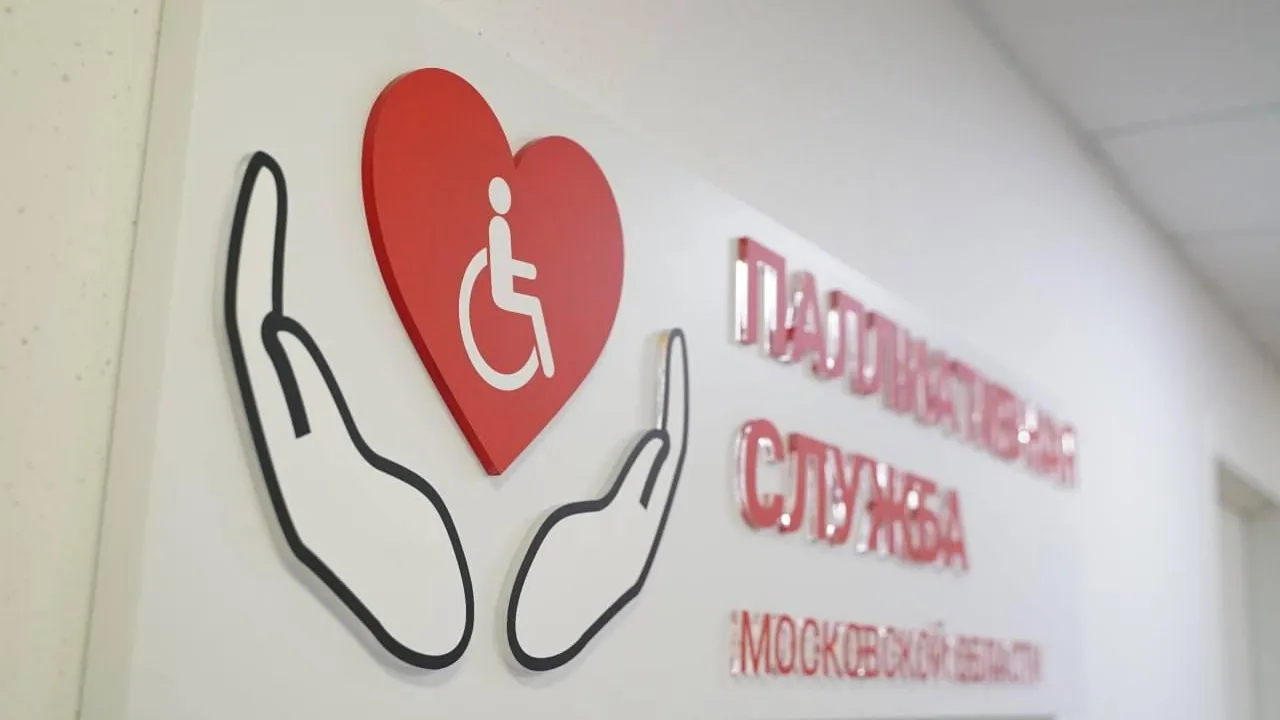Обучение в школах паллиативного пациента в Подмосковье прошли более 2 тыс. жителей