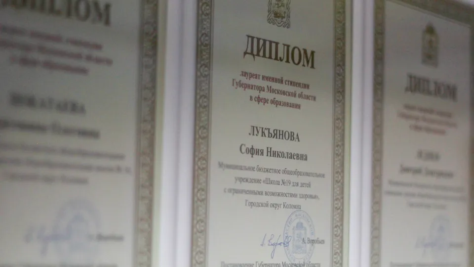 Фото: пресс-служба администрации г.о. Коломна