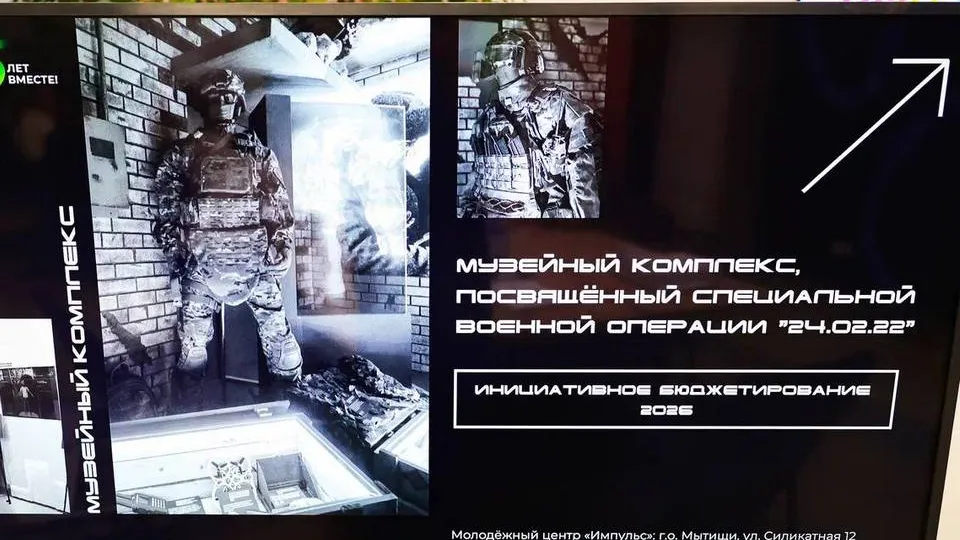 Фото: пресс-служба администрации г.о. Мытищи