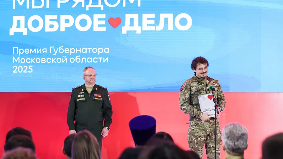 Фото: пресс-служба губернатора и правительства Московской области/Екатерина Агеева