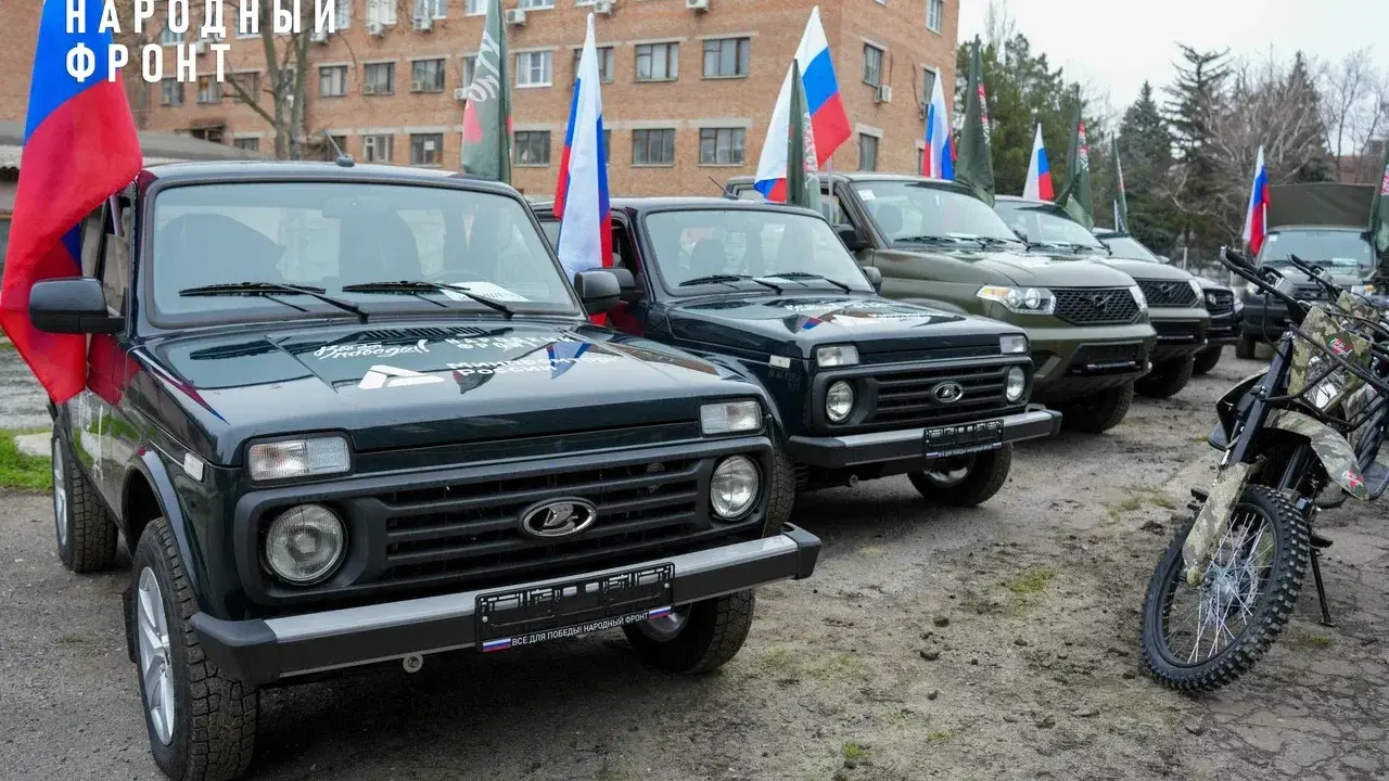 Народный фронт
