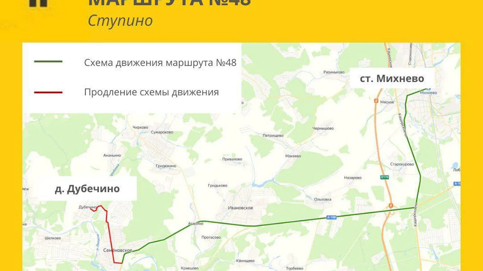Фото: Минтранс МО<br>