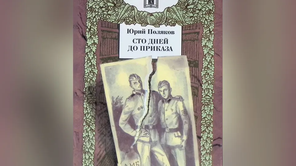 Фото: издательство&nbsp;«Детская литература»