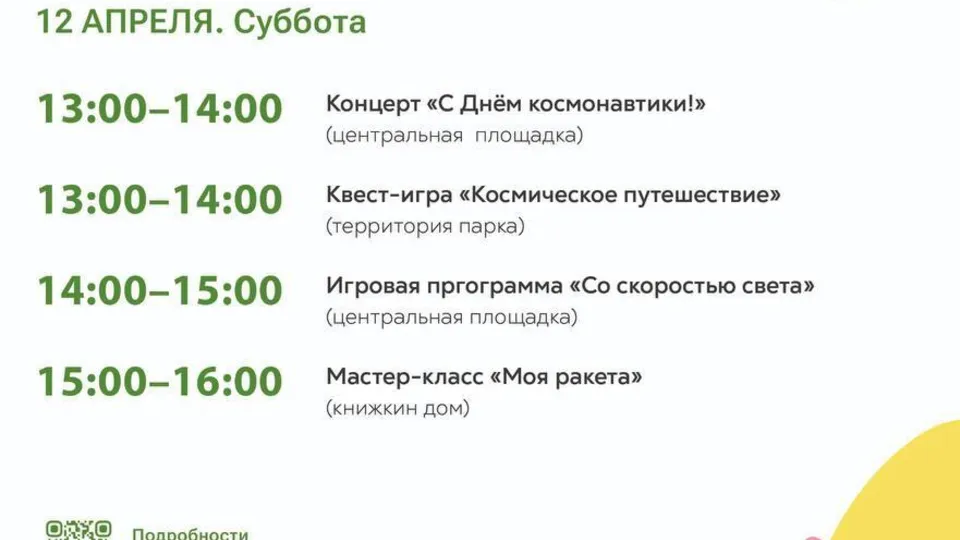Фото: Парки Дмитровского округа