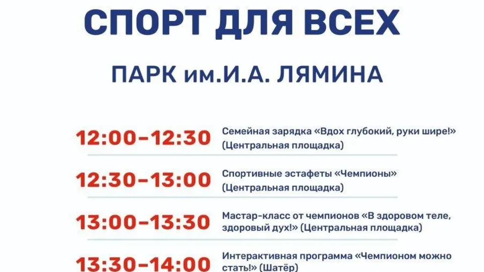 Фото: парки Дмитровского округа