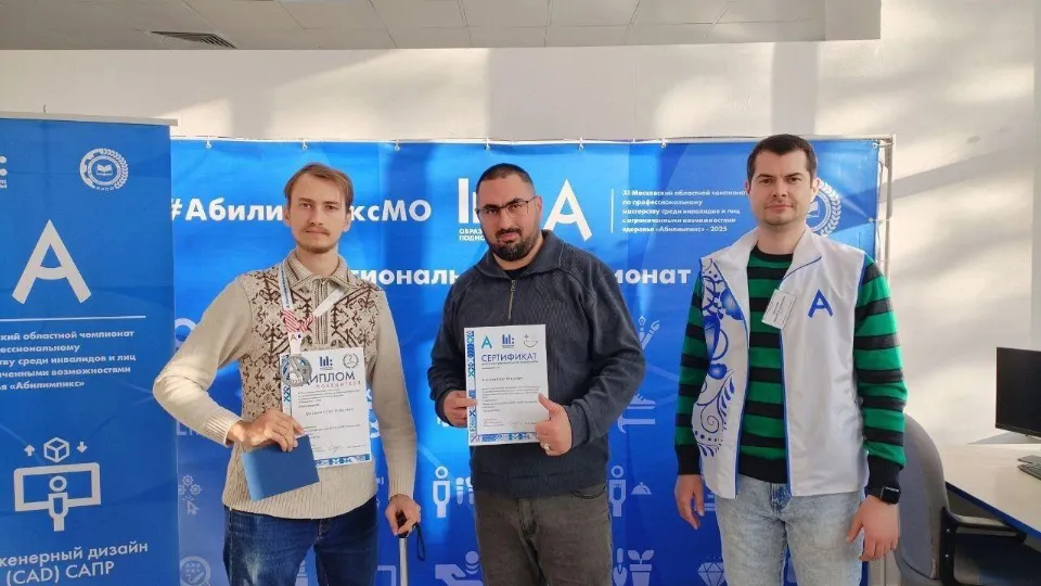 Фото: Министерство образования Московской области