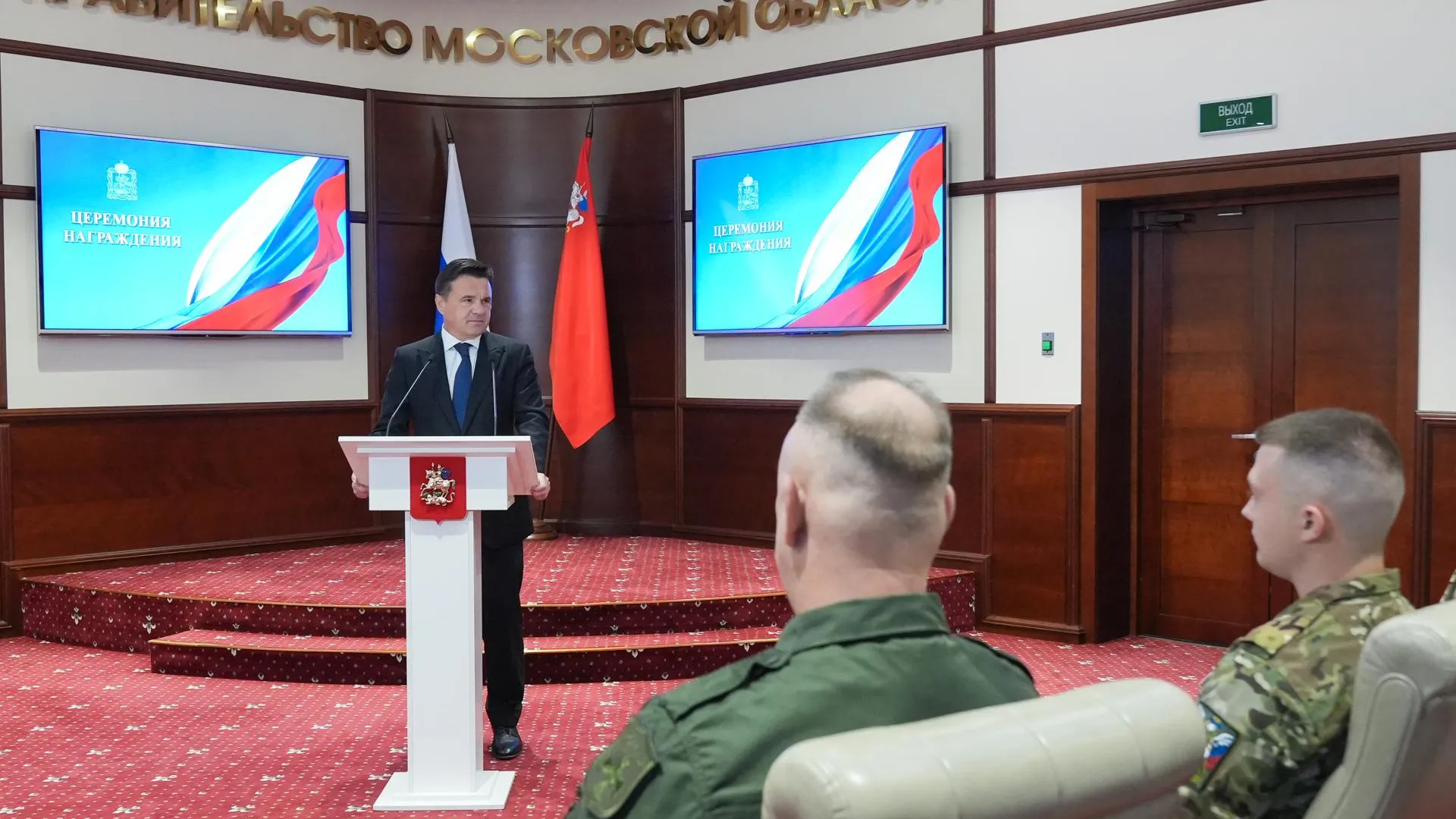 Губернатор Подмосковья вручил добровольцам орден Мужества и медали «За храбрость»