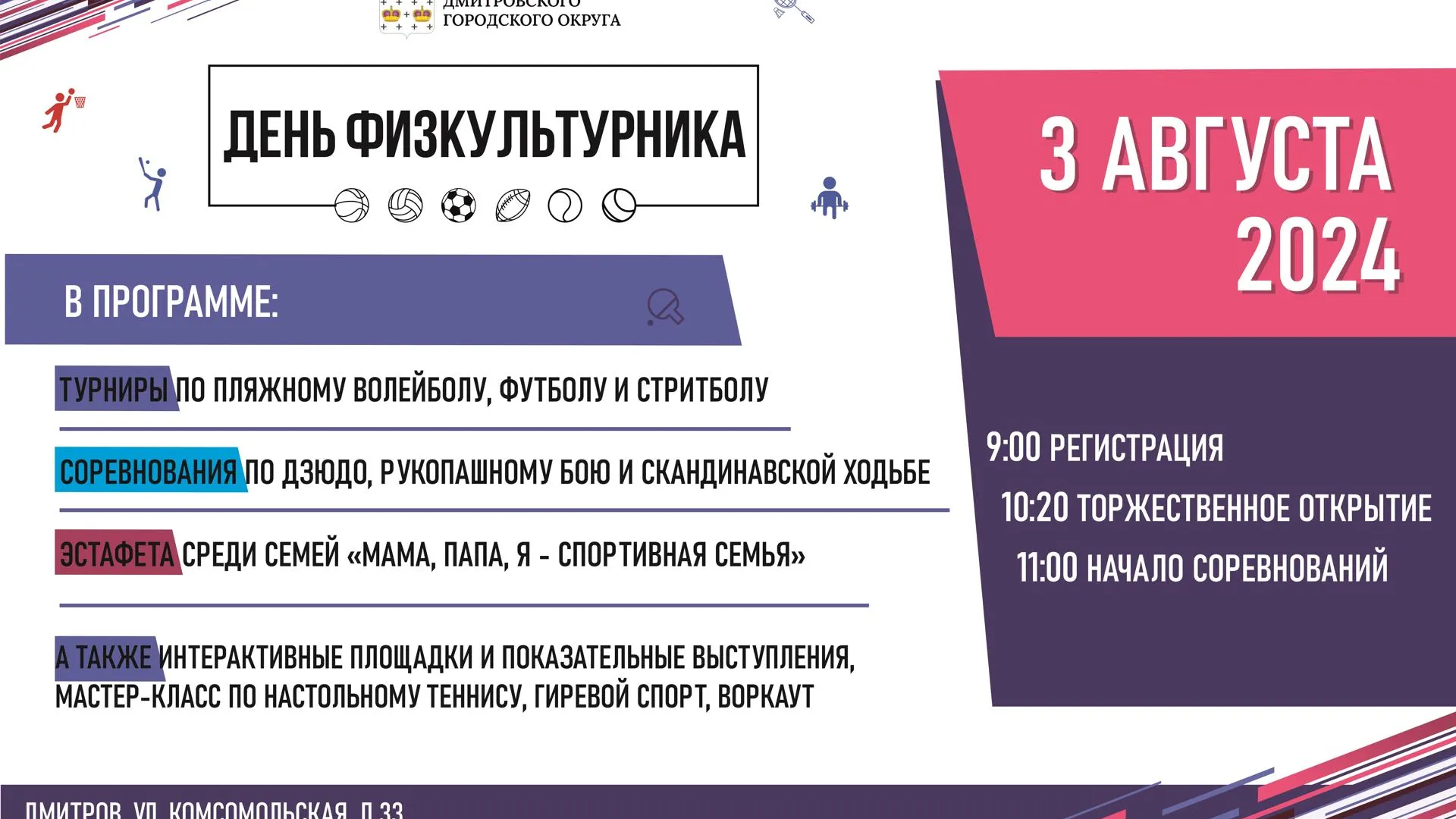 Фото: пресс-служба Администрации г.о. Дмитров